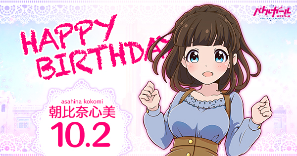 バトルガールハイスクール 先生ありがとう!くじ 朝比奈心美 バトルガールハイスクール 先生ありがとう!くじ 朝比奈心美