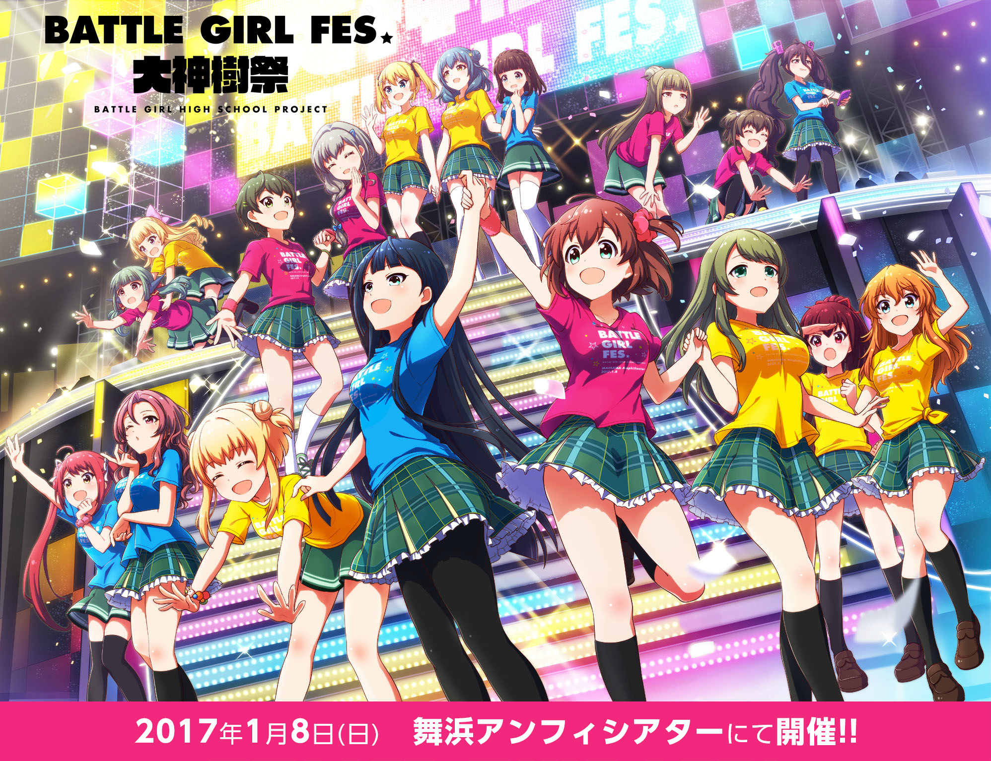 バトルガール ハイスクール初のリアルイベント「BATTLE GIRL FES. 大神樹祭」2017年1月8日(日)、舞浜アンフィシアターにて開催！