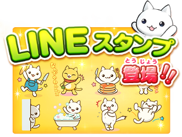 可愛いlineスタンプ ネコ好きには堪らない 可愛いアプリ ほしの島のにゃんこ Naver まとめ