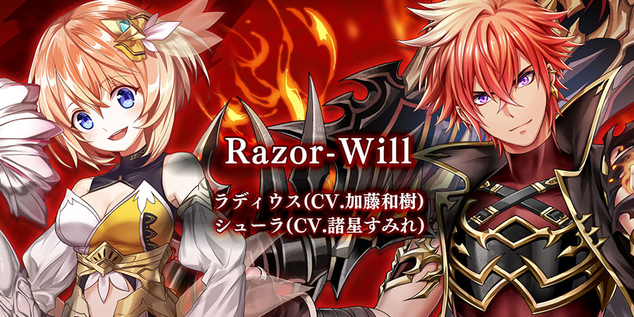 新イベントの挿入歌「Razor-Will」をYouTubeにて先行公開！