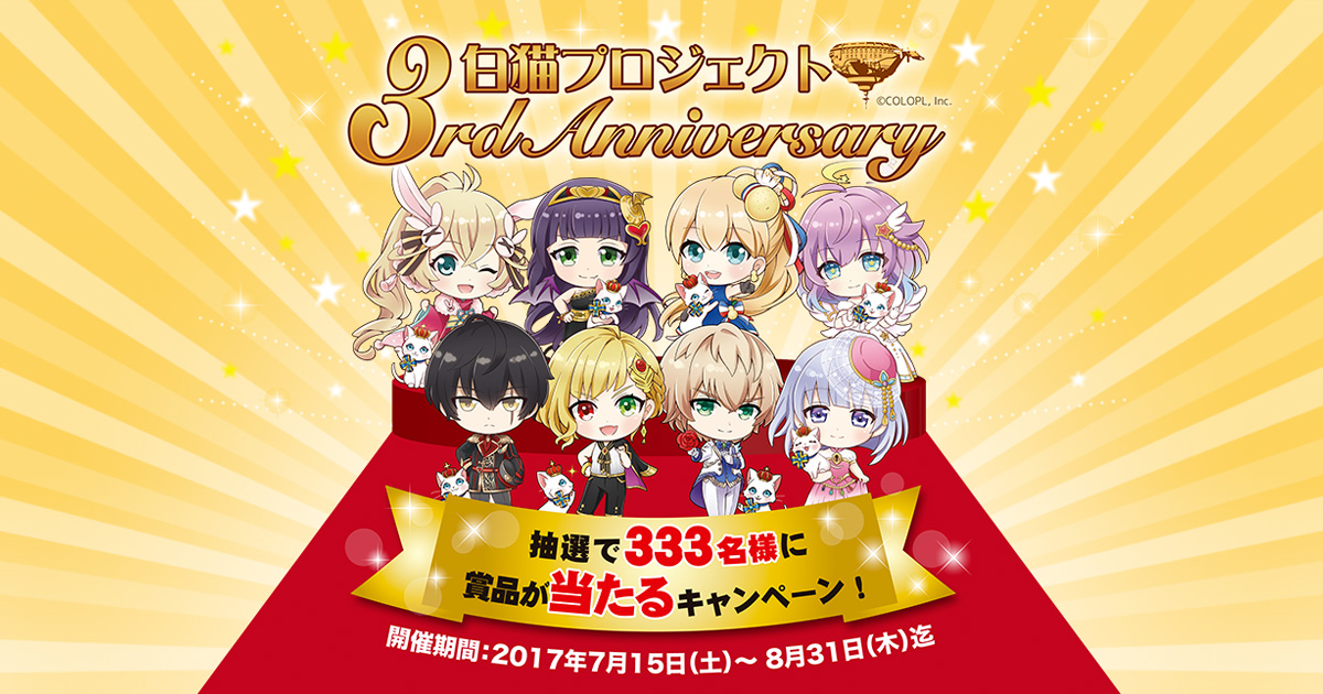 白猫プロジェクト TCG キラ まとめ売り 大量 R SR HR Secret