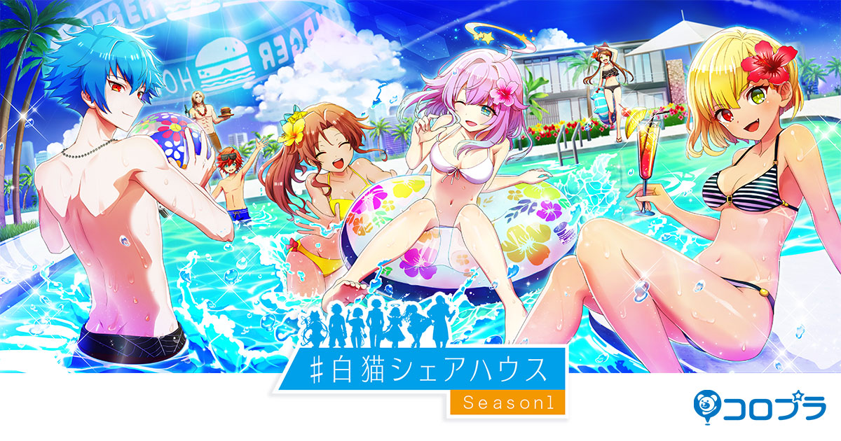 白猫プロジェクト 白猫シェアハウス Season1 缶バッジ 未開封BOX 2026