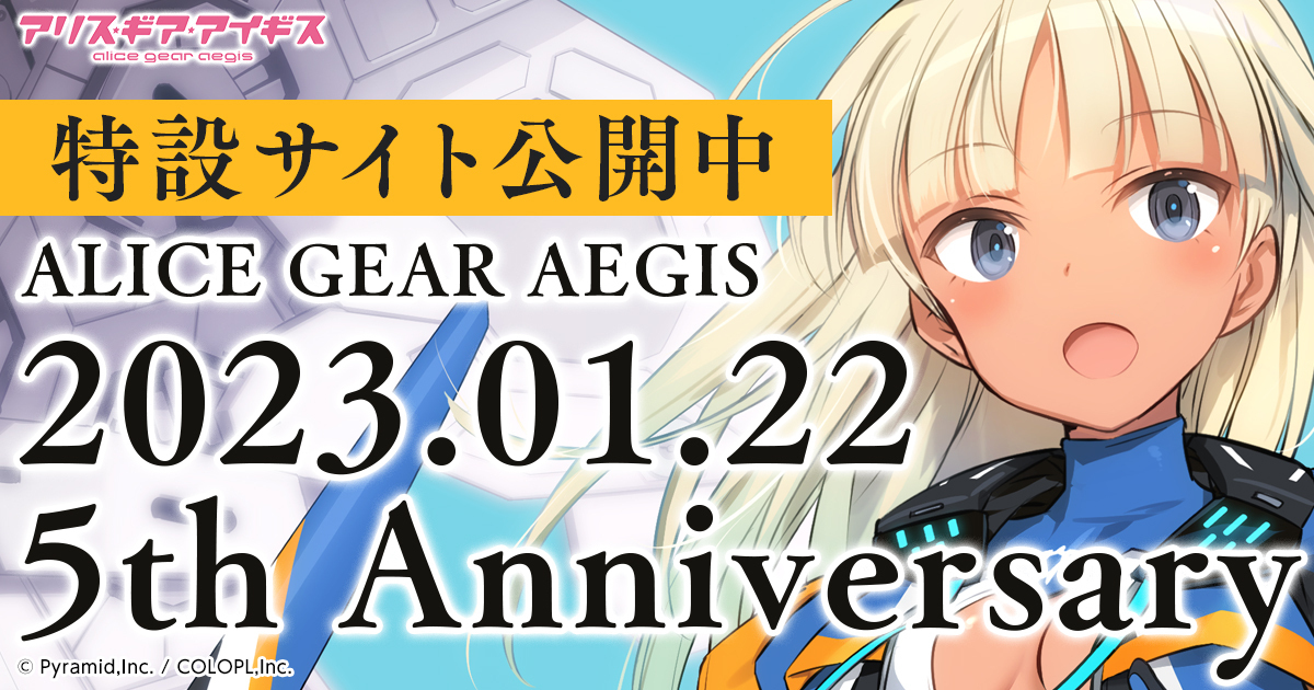 アリス・ギア・アイギス　5体セット アリス・ギア・アイギス 5体セット （アリス・ギア・アイギス 5