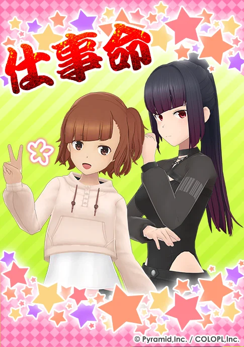 プリントシール24