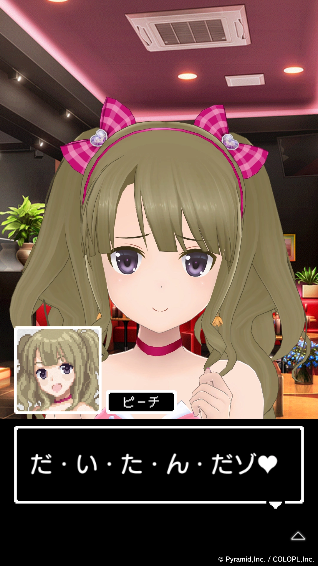 クリクエオンライン ～みりえの挑戦状・復活のみりえ～ イベントキャプチャ 2