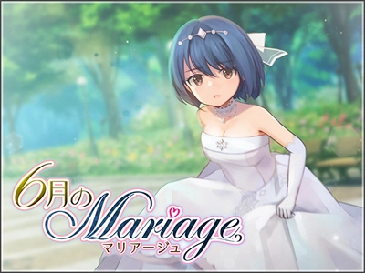 6月のMariage イベントキービジュアル