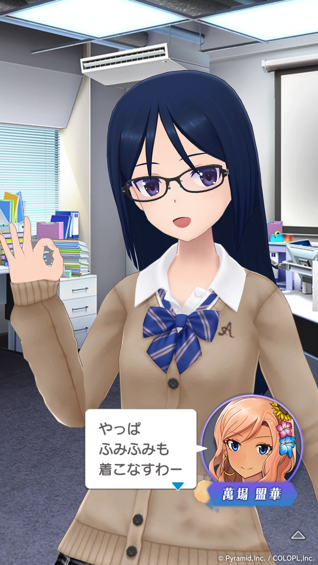 人はその制服通りの 人間になる イベントキャプチャ 2