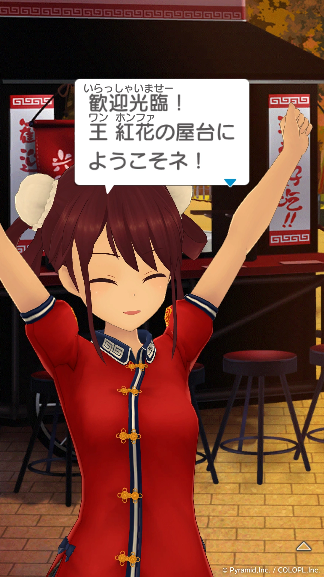 噂の屋台 イベントキャプチャ 1