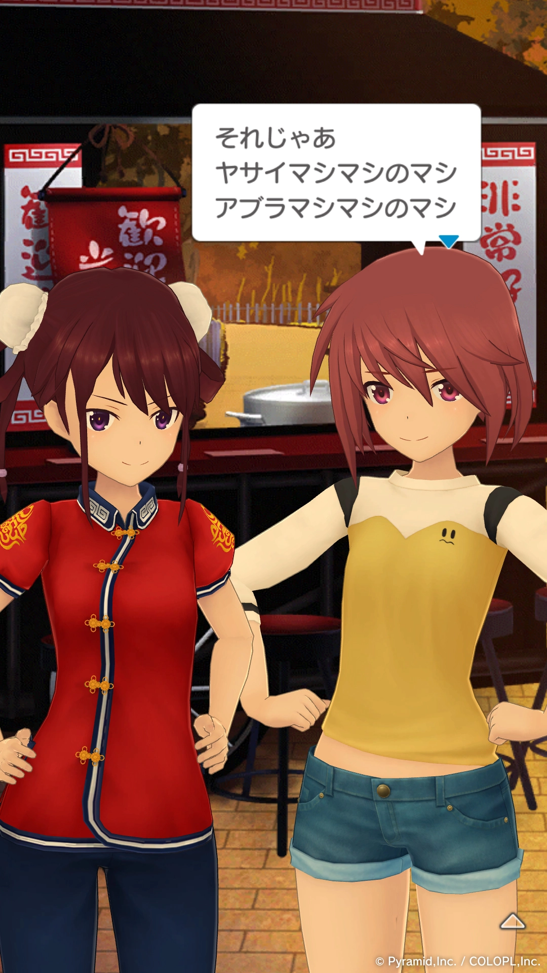 噂の屋台 イベントキャプチャ 3