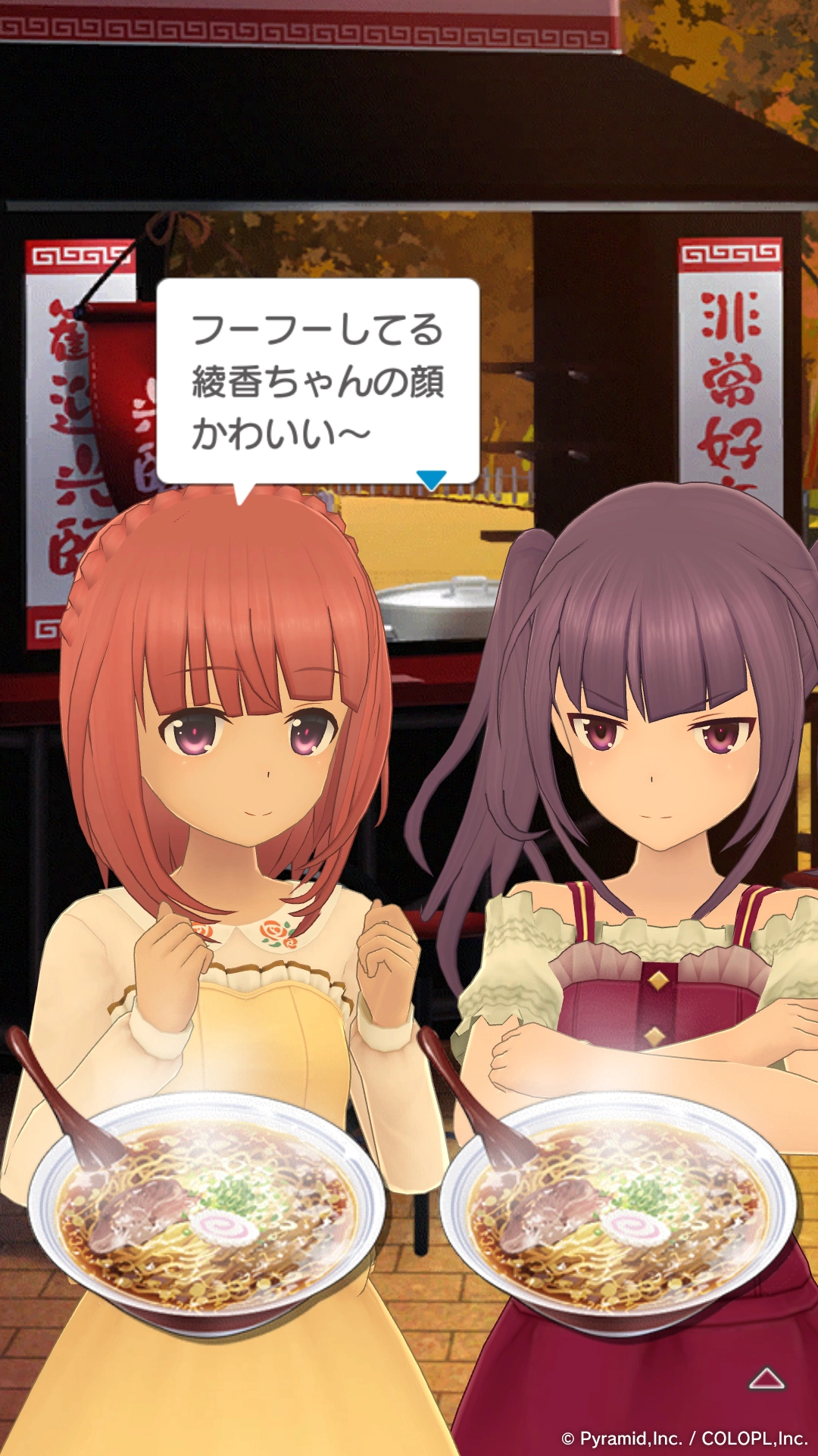 噂の屋台 イベントキャプチャ 4