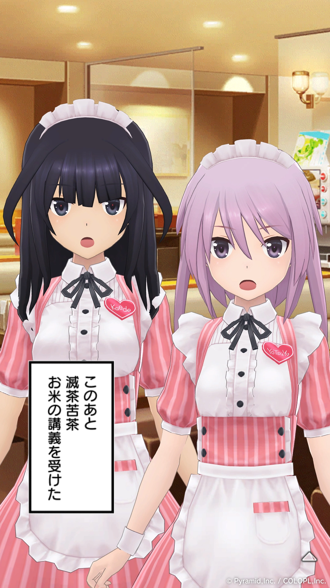 おいでよふどう通り商店街 ウェイトレスはアクトレス イベントキャプチャ 2