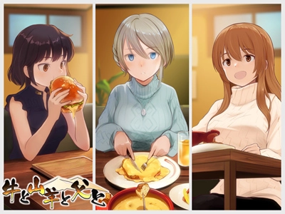 牛と山羊と父と イベントキービジュアル