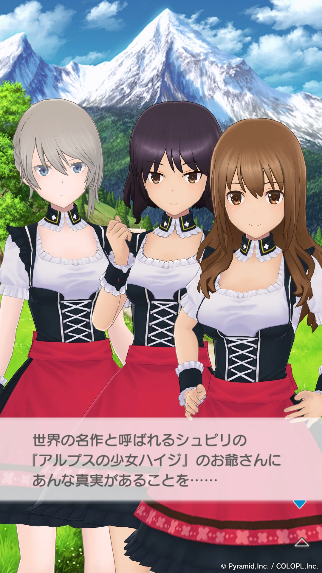 牛と山羊と父と イベントキャプチャ 3