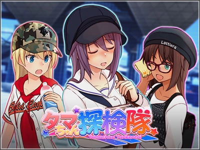 タマちゃん探検隊 イベントキービジュアル