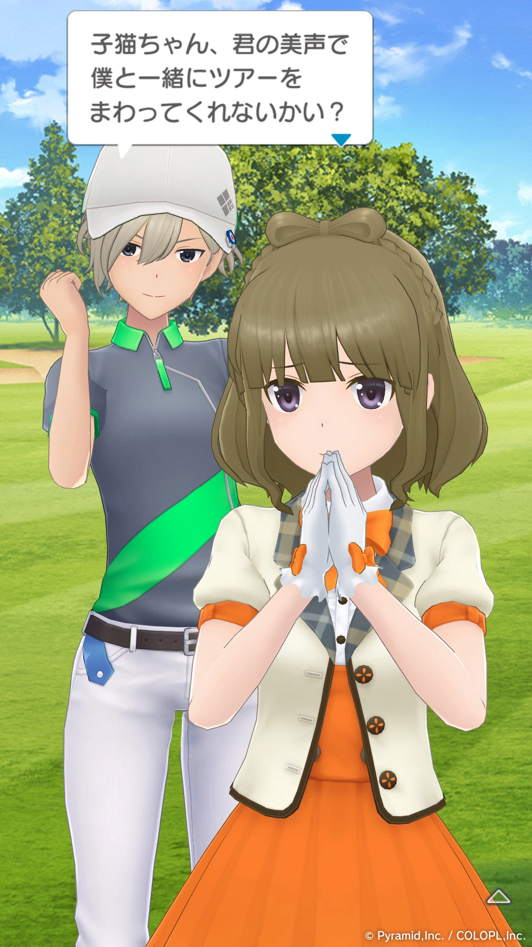 蒼天のアルバトロス シスターXの罠 イベントキャプチャ 3