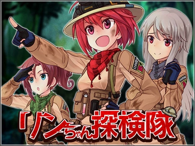 リンちゃん探検隊 イベントキービジュアル