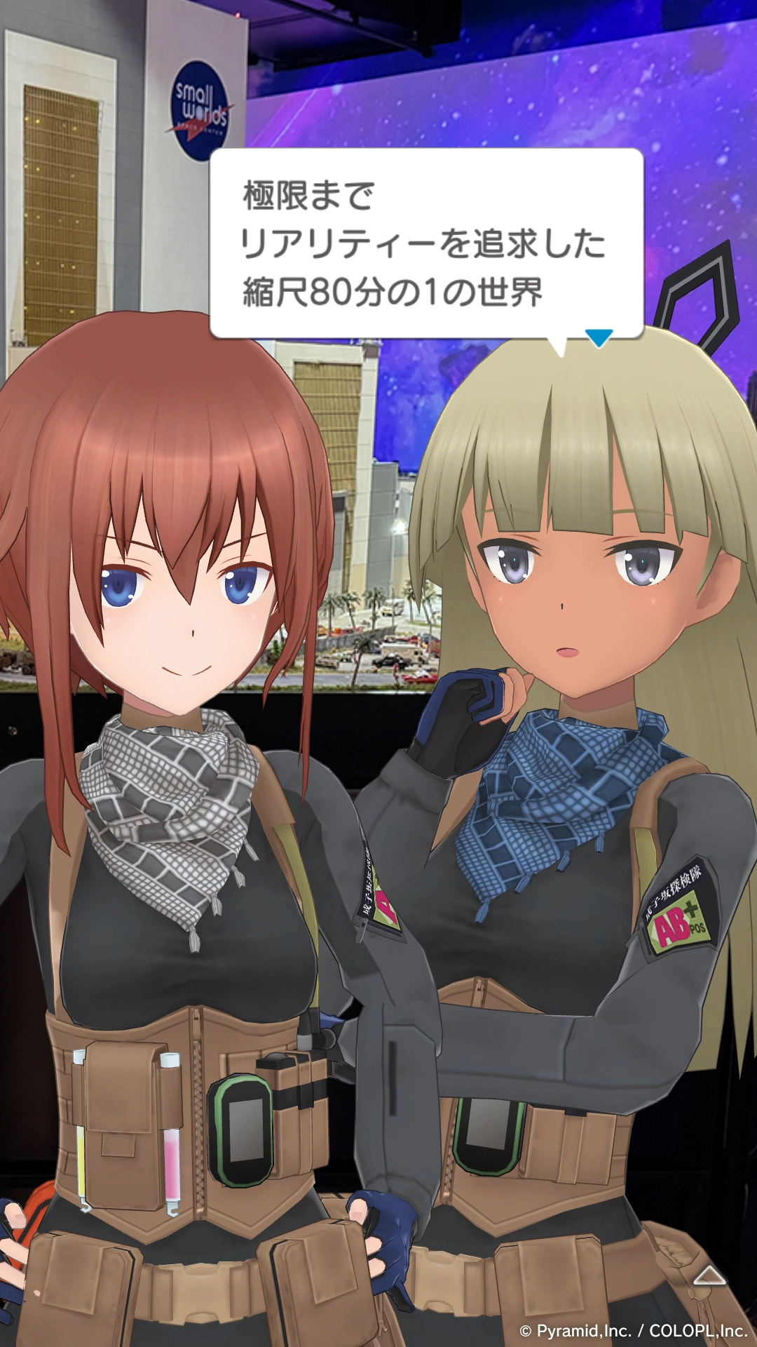 ミアのふしぎな世界旅行 イベントキャプチャ 2