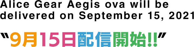 夢の超有名メーカー3社合同 壽屋　メガハウス マックスファクトリー　初の豪華OVA企画始動！