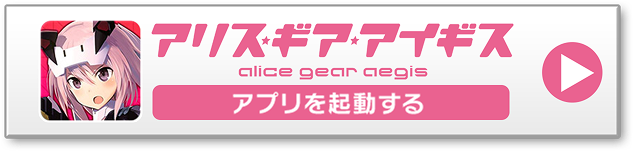 アプリ起動