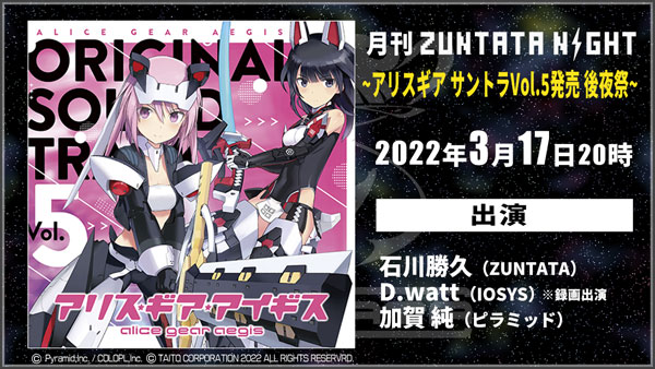 アリスギアアイギス　ヴァイス　ほぼ4コン➕TD マーカー付き アリス・ギア・アイギス』4周年！無料スカウトで☆4キャラが手に入る