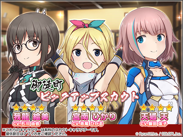 『御徒町ピックアップスカウト』 開催中！