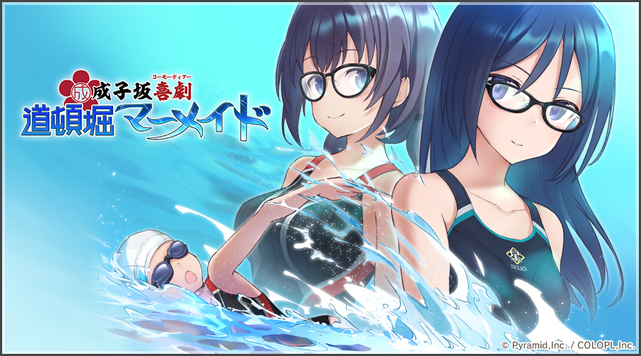 新キャラクター「駒添 絵伝（CV：市ノ瀬 加那）」が登場する新イベント