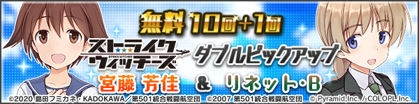 アリス　　ストライクウィッチーズ部品 アリス ストライクウィッチーズ部品 Fxb1944akAAvK_s.jpg