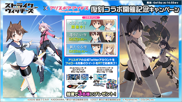 アリス　　ストライクウィッチーズ部品 backend=imagemagick;version=1;