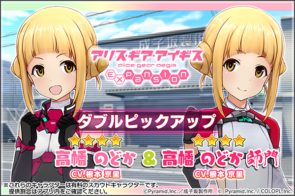 アプリ『アリス・ギア・アイギス』×アニメ『アリス・ギア・アイギス