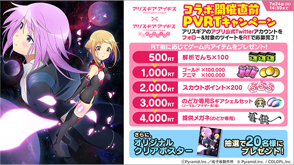 新たな仲間　のどか　sp サイン　アリスギアアイギス 新たな仲間 のどか sp サイン アリスギアアイギス ZUNTATA OFFICIAL SITE