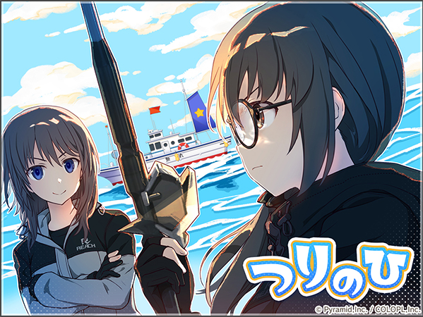 新イベント『つりのひ』開催中！