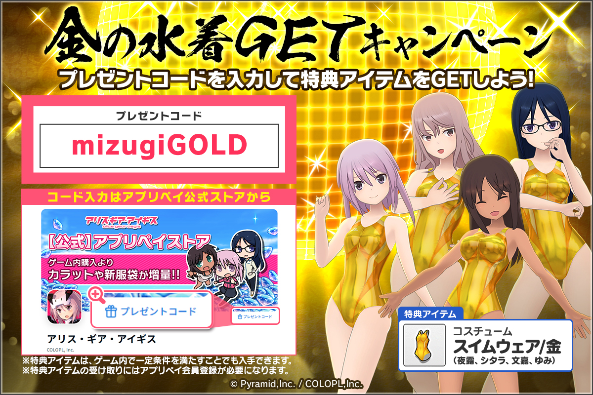 『服袋コレクション スクールガールvol.2』新登場！