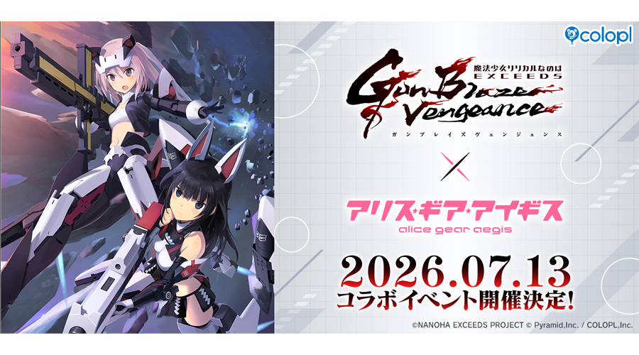 Alice Gear Aegis and Nanoha EXGV collaboration announcement banner