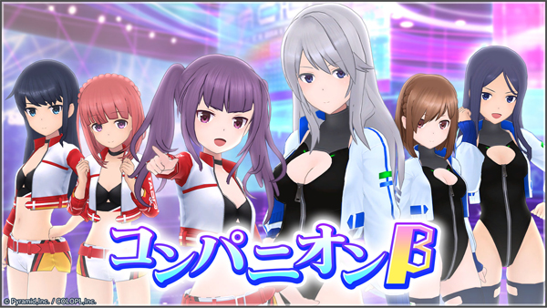 服袋セレクト「コンパニオンβ」新登場！