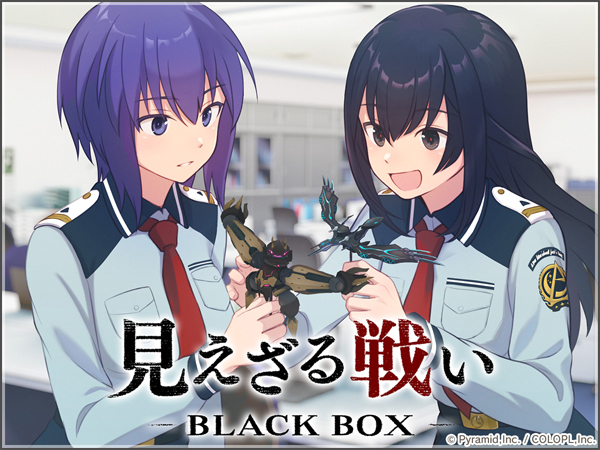 新イベント「見えざる戦い-BLACK BOX-」開催!