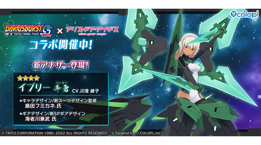 新アクトレス「ヴェスパー・デヴェロー」登場！