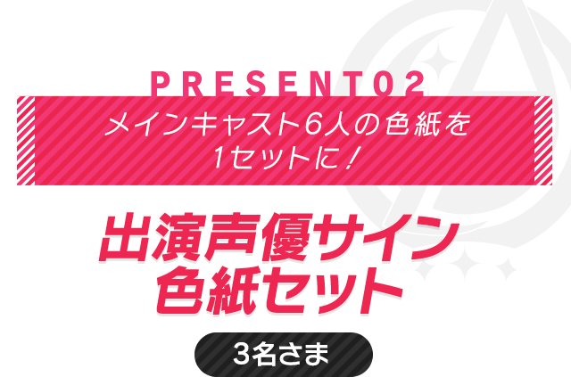 事前登録プレゼントキャンペーン アリス ギア アイギス 公式サイト