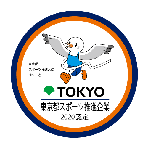 イメージ:東京都スポーツ推進企業