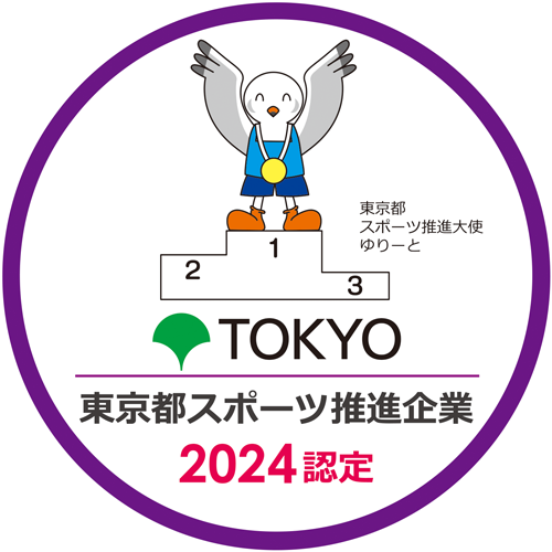 イメージ:東京都スポーツ推進企業