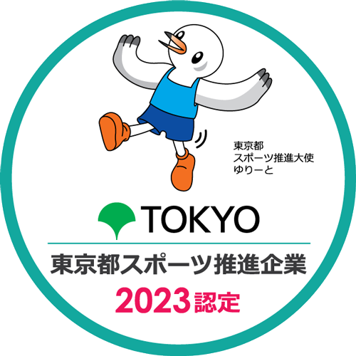 イメージ:東京都スポーツ推進企業