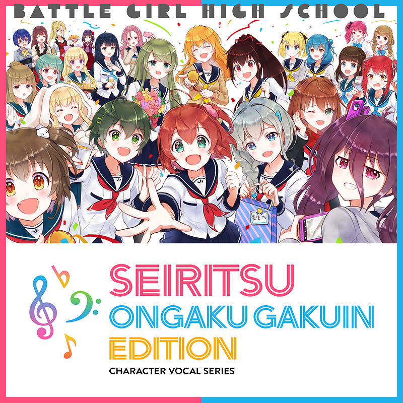 [200909]『バトルガール ハイスクール』キャラクターボーカルシリーズ「清律音楽学院編」／雨宮天、本渡楓、田村睦心、五十嵐裕美、悠木碧、佐倉綾音、東山奈央、上坂すみれ、南條愛乃、高橋李依、早見沙織、内田真礼、木戸衣吹[320K]插图icecomic动漫-云之彼端,约定的地方(´･ᴗ･`)