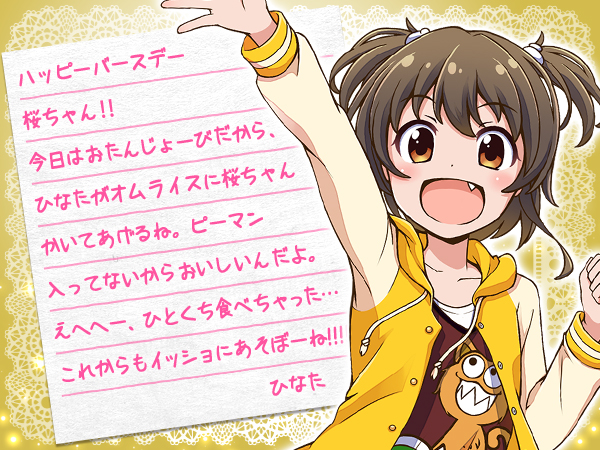 HAPPY BIRTHDAY 藤宮桜｜NEWS｜バトルガール ハイスクール｜株式会社