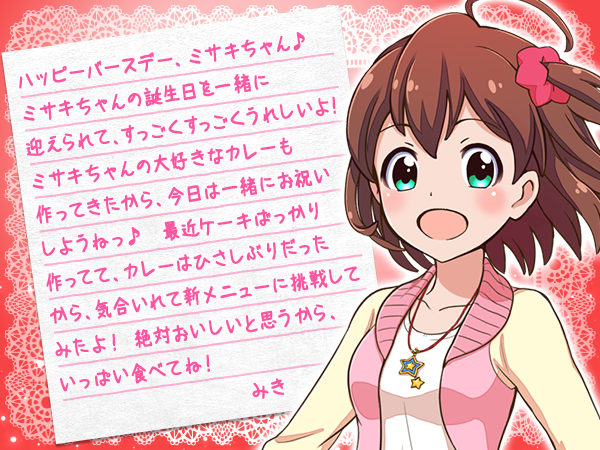 Happy Birthday ミサキ News バトルガール ハイスクール 株式会社コロプラ スマートフォンゲーム 位置ゲー