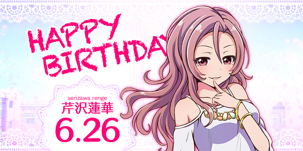 Happy Birthday 芹沢蓮華 News バトルガール ハイスクール 株式会社コロプラ スマートフォンゲーム 位置ゲー Happy Birthday 芹沢蓮華 News バトルガール ハイスクール 株式会社コロプラ スマートフォンゲーム 位置ゲー