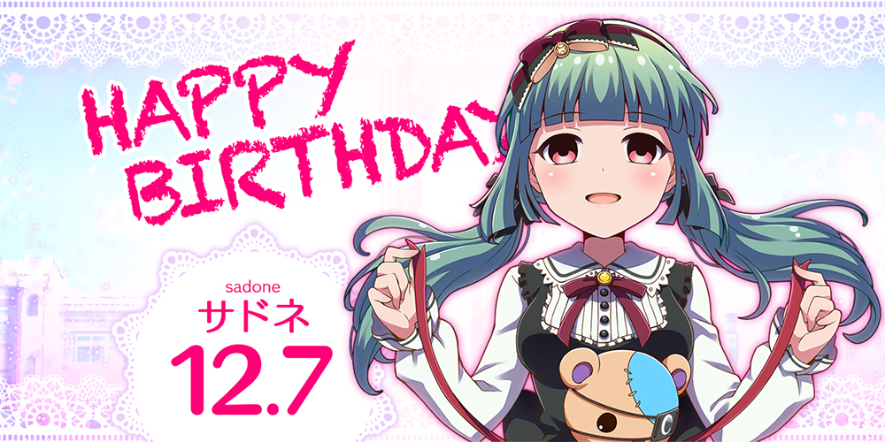 Happy Birthday サドネ News バトルガール ハイスクール 株式会社コロプラ スマートフォンゲーム 位置ゲー Happy Birthday サドネ News バトルガール ハイスクール 株式会社コロプラ スマートフォンゲーム 位置ゲー