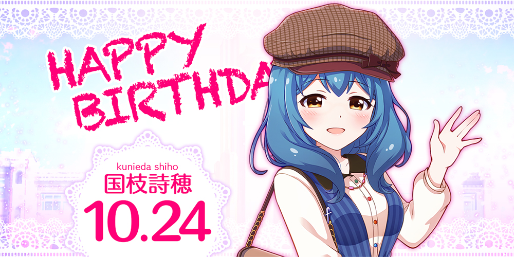 Happy Birthday 国枝詩穂 News バトルガール ハイスクール 株式会社コロプラ スマートフォンゲーム 位置ゲー Happy Birthday 国枝詩穂 News バトルガール ハイスクール 株式会社コロプラ スマートフォンゲーム 位置ゲー