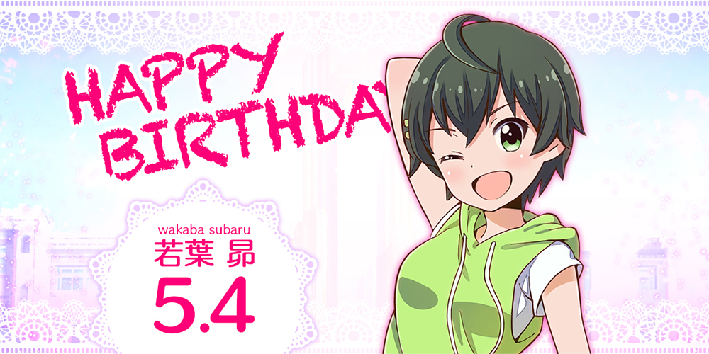 Happy Birthday 若葉昴 News バトルガール ハイスクール 株式会社コロプラ スマートフォンゲーム 位置ゲー Happy Birthday 若葉昴 News バトルガール ハイスクール 株式会社コロプラ スマートフォンゲーム 位置ゲー