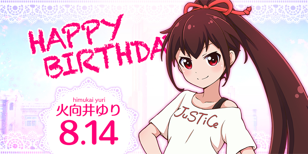 Happy Birthday 火向井ゆり News バトルガール ハイスクール 株式会社コロプラ スマートフォンゲーム 位置ゲー Happy Birthday 火向井ゆり News バトルガール ハイスクール 株式会社コロプラ スマートフォンゲーム 位置ゲー