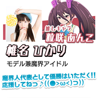 椎名 ひかり