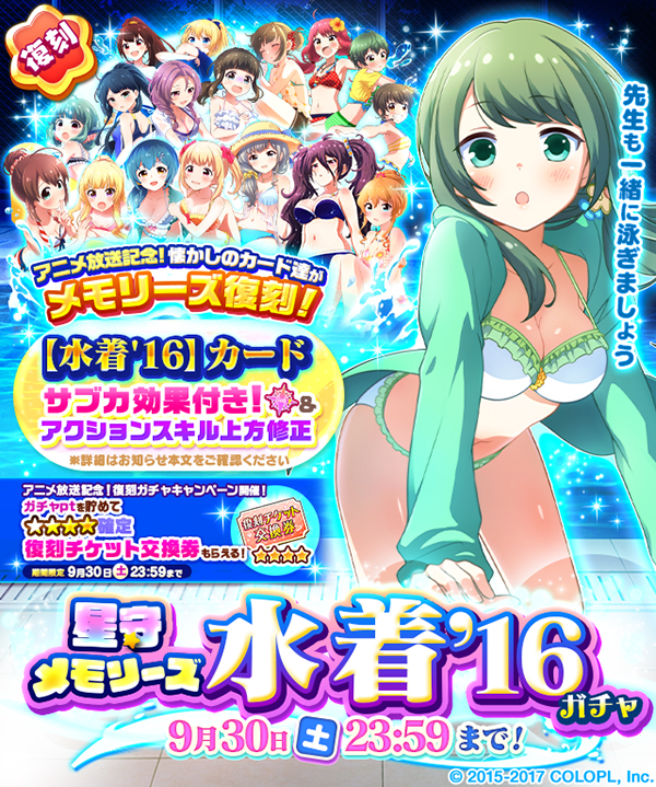 COJカード　水着シリーズ カードリスト(SP)｜コード・オブ・ジョーカー(COJ) 公式